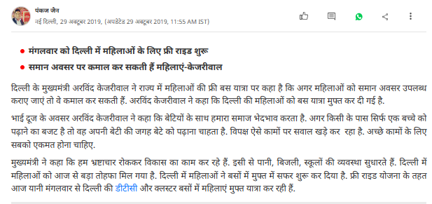 Fact Check: महिलांच्या वेशात प्रवास करणारा तरुण मुलींना पळवतो? जुना व्हिडीओ चुकीच्या संदर्भाने व्हायरल