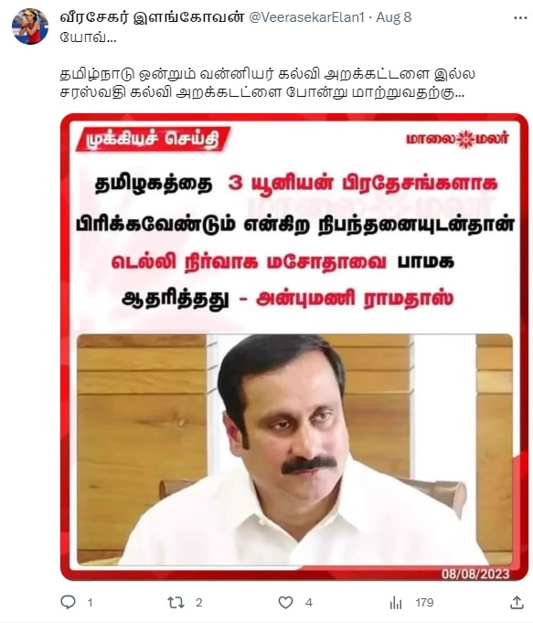 தமிழகத்தை 