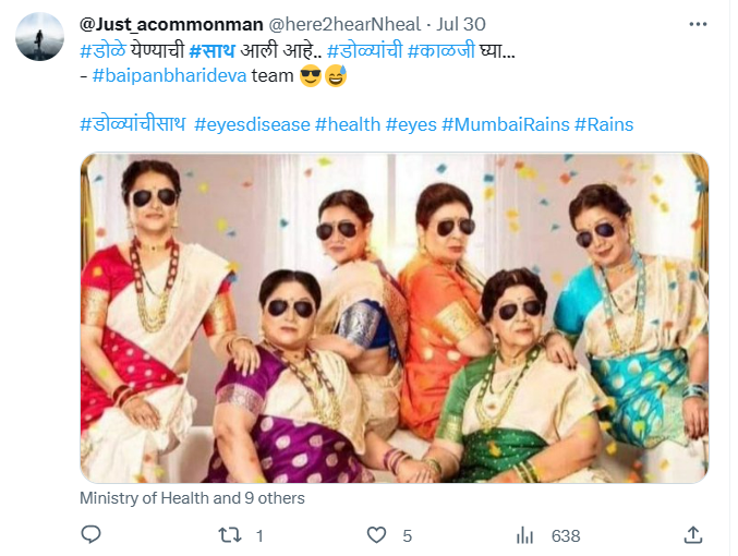 डोळे आलेत? सेल्फ मेडिकेशन नको, ही घ्या काळजी