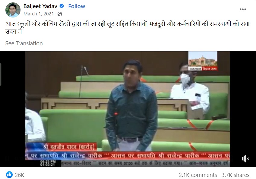 From Baljeet  Yadav's Faebook Post