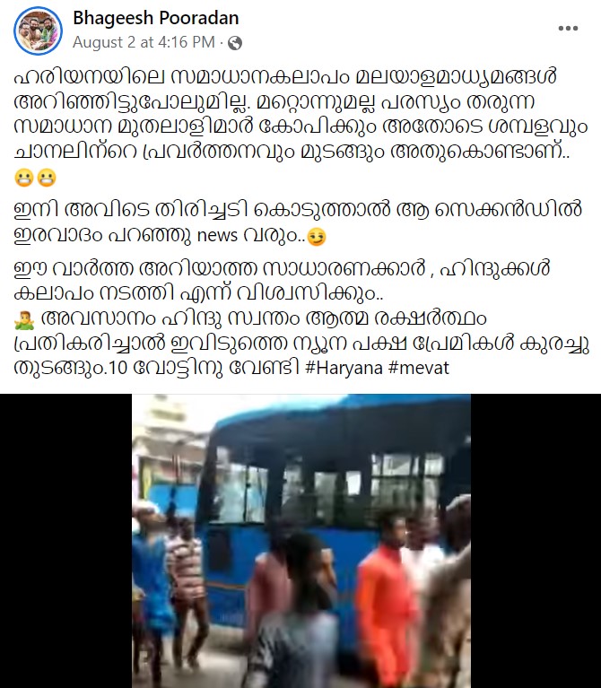 Bhageesh Pooradan's Post