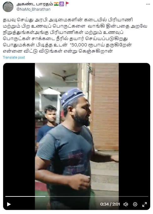 இஸ்லாமியர்
