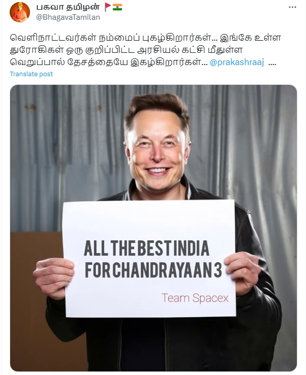 சந்திரயான்