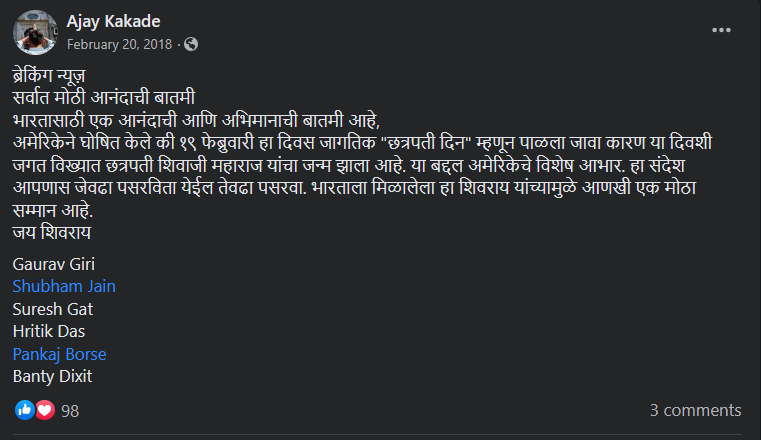 Fact Check: अमेरिकेने घोषित केला जागतिक छत्रपती दिन आणि 100 डॉलरच्या नोटेवर महाराजांचा फोटो? व्हायरल दावा खोटा आहे  