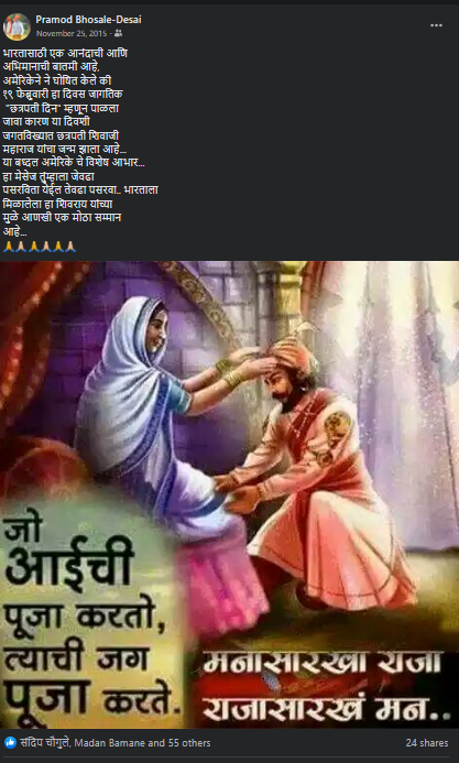 Fact Check: अमेरिकेने घोषित केला जागतिक छत्रपती दिन आणि 100 डॉलरच्या नोटेवर महाराजांचा फोटो? व्हायरल दावा खोटा आहे  