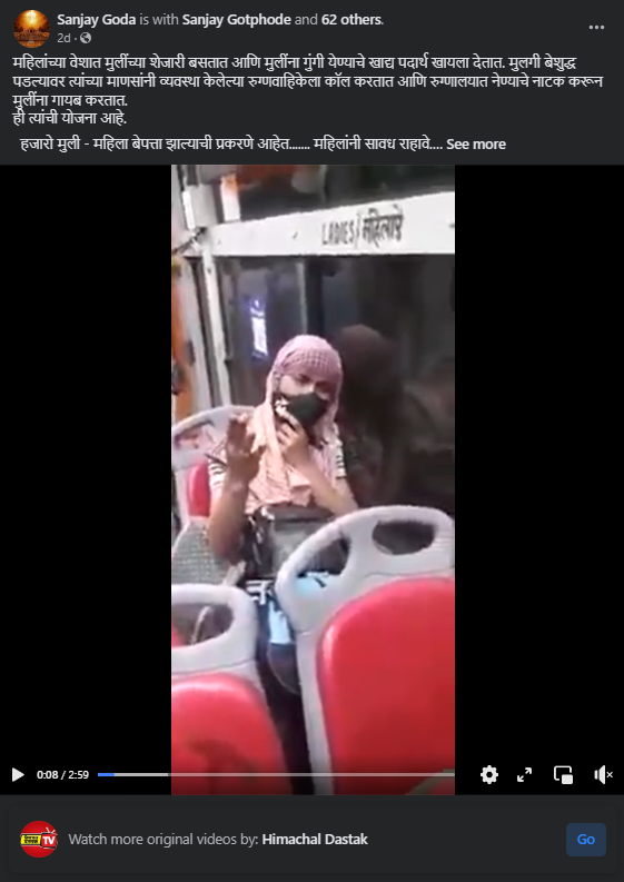 Fact Check: महिलांच्या वेशात प्रवास करणारा तरुण मुलींना पळवतो? जुना व्हिडीओ चुकीच्या संदर्भाने व्हायरल