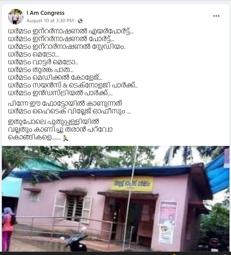 .I Am Congress's POst