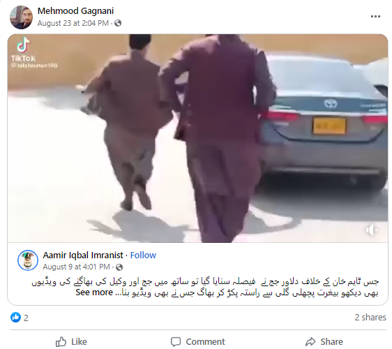 ویڈیو میں کار کی جانب بھاگ رہے پاکستانی جج ہمایوں دلاور نہیں، بلکہ کریم بخش گبول ہیں۔