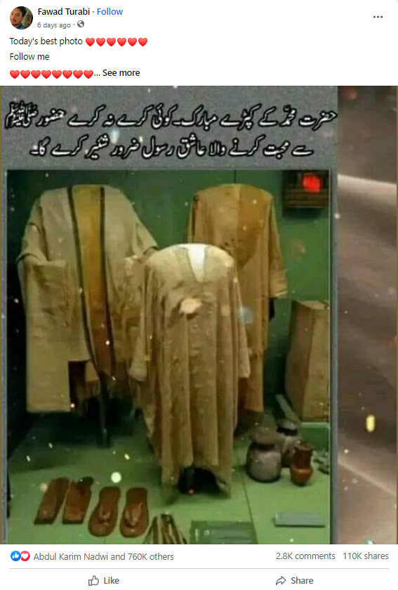 پیغمبرِ اسلامﷺ کے کپڑے کی تصویر نہیں ہے بلکہ مصری پادریوں کے ساز و سامان ہیں۔