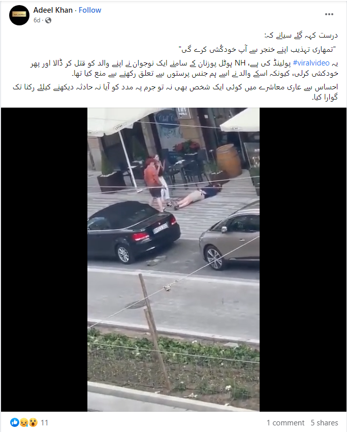 پولینڈ میں ہم جنس پرستوں کے قتل کی نہیں ہے یہ ویڈیو۔