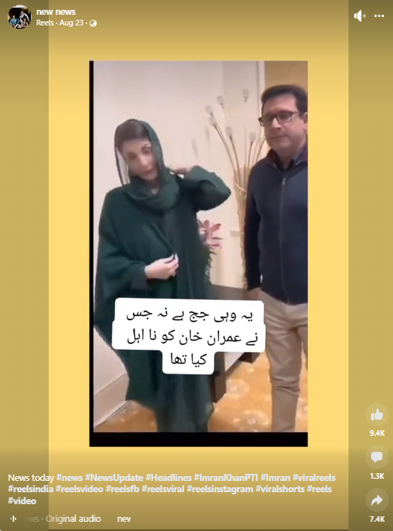 مریم نواز کے ساتھ نظر آ رہا شخص جج ہمایوں دلاور نہیں بلکہ پاکستانی صحافی کوثر کاظمی ہے۔