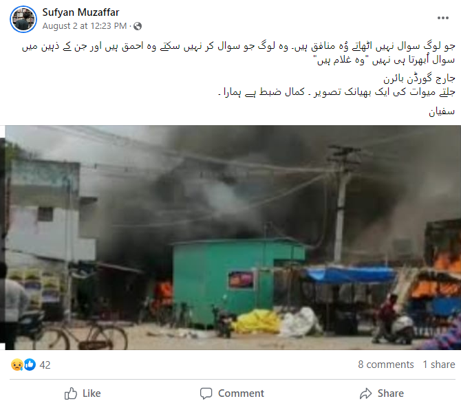 یہ تصویر میوات فسادات کی نہیں ہے بلکہ تمل ناڈو کی ہے۔