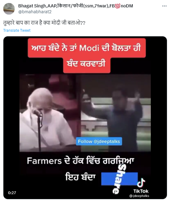 ਲੀਡਰ ਨੇ ਪ੍ਰਧਾਨ ਮੰਤਰੀ ਨਰਿੰਦਰ ਮੋਦੀ ਦੀ ਮੌਜੂਦਗੀ 'ਚ ਸਰਕਾਰ ਦੀ ਆਲੋਚਨਾ ਕੀਤੀ