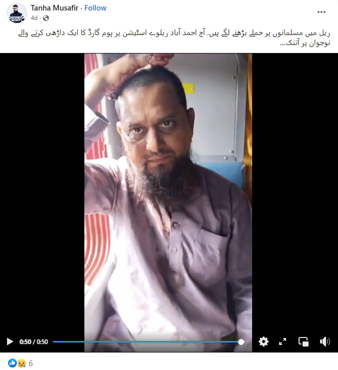 احمدآباد ریلوے اسٹیشن پر مسلم شخص کی پٹائی کی یہ ویڈیو جے پور ممبئی ٹرین گولی باری واقعے سے پہلے کی ہے۔