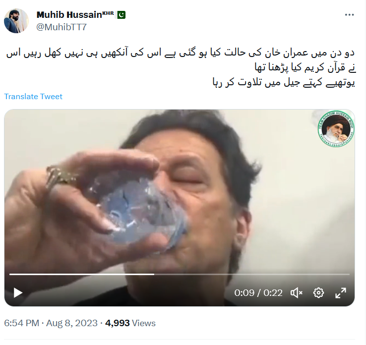 عمران خان کی یہ ویڈیو دو دن جیل میں وقت گذارنے کی نہیں بلکہ ترمیم شدہ ہے۔