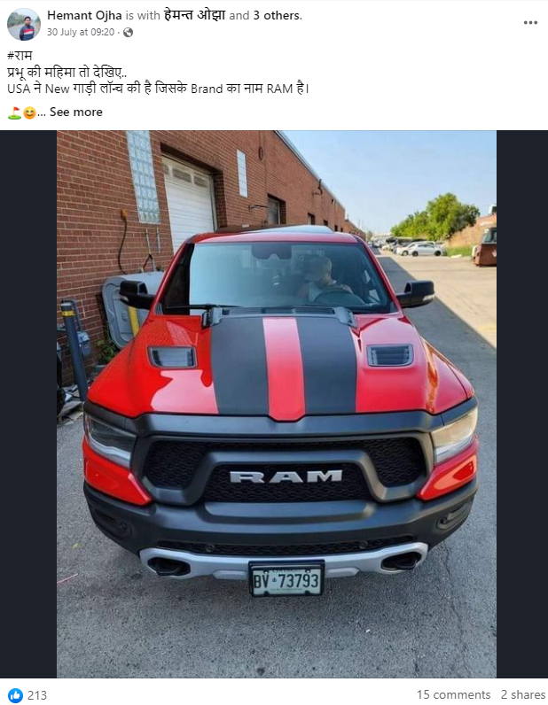 ਭਗਵਾਨ ਰਾਮ ਦੇ ਨਾਮ ਤੇ ਅਮਰੀਕਾ ਵਿੱਚ ਲਾਂਚ ਹੋਈ ਕਾਰ