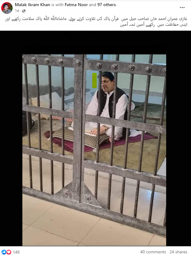 جیل میں قرآن پاک کی تلاوت کر رہا شخص پی ٹی آئی رہنما عمران خان نہیں ہے۔