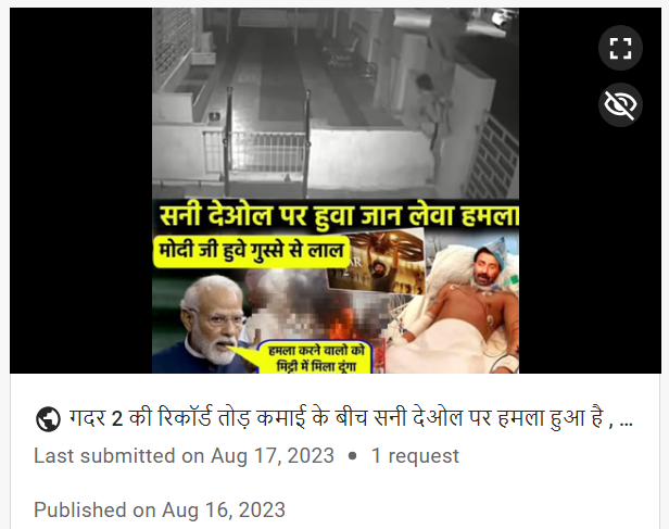 فلم غدر2 اور سنی دیول سے منسوب کرکے مختلف واقعات کی ویڈیو کو فرضی دعوے کے ساتھ شیئر کیا گیا ہے۔