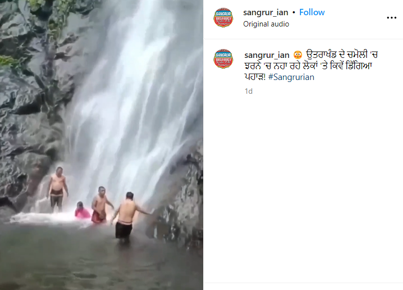 ਉੱਤਰਾਖੰਡ ਵਿੱਚ ਝਰਨੇ ਹੇਠਾਂ ਨਹਾਉਂਦੇ ਸਮੇਂ ਲੋਕਾਂ ਉੱਤੇ ਡਿੱਗੇ ਪੱਥਰ