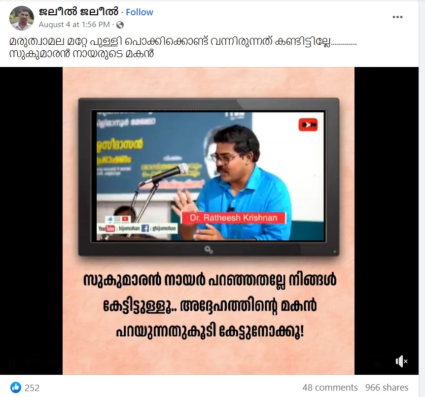 ജലീൽ ജലീൽ's Post