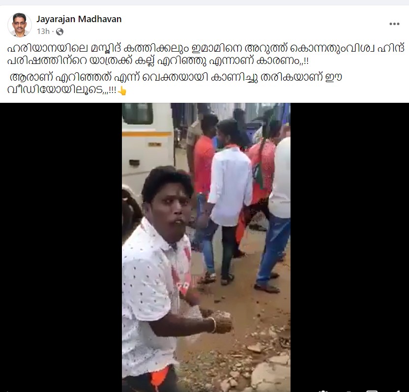 Jayarajan Madhavan's Post