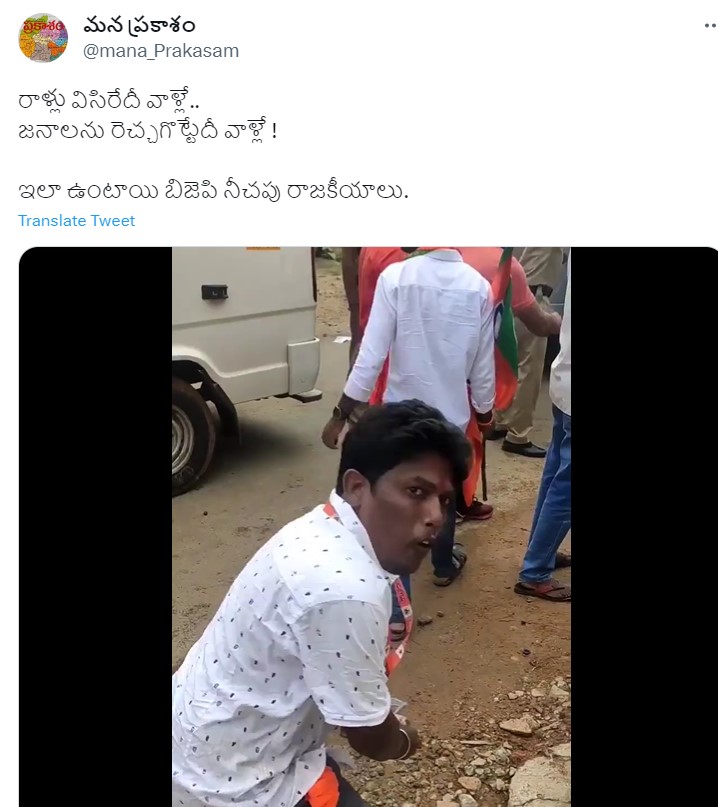 @mana_Prakasam's Post