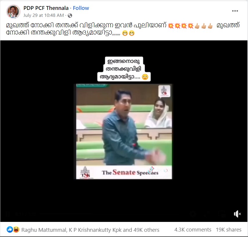 PDP PCF Thennala's Post