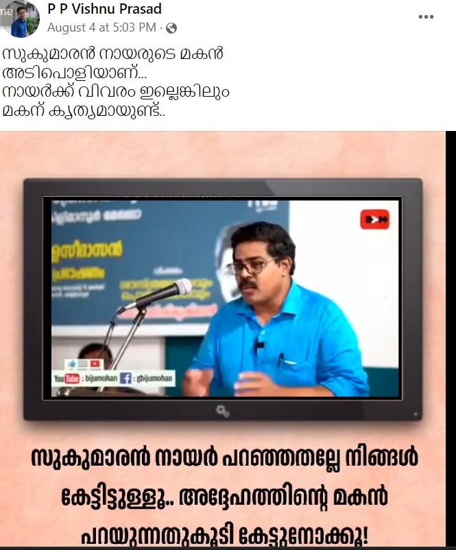 P P Vishnu Prasad 's Post