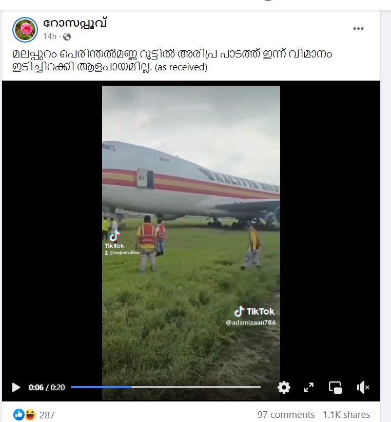 റോസാപ്പൂവ്'s Post
