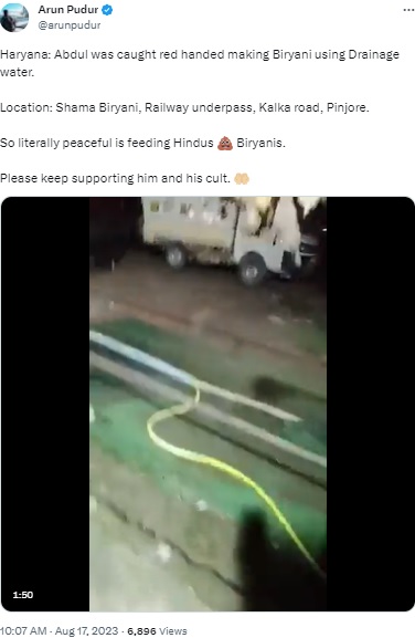 बिर्याणी बनवण्यासाठी वापरले जाते गटारातील पाणी? खोट्या सांप्रदायिक दाव्यासह हरियाणातील भोजनालयाचा व्हिडिओ व्हायरल