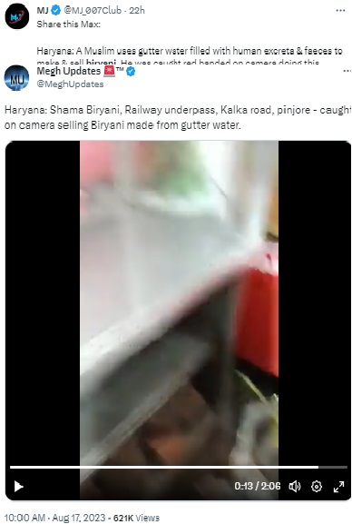 Fact Check: ಬಿರಿಯಾನಿ ತಯಾರಿಸಲು ಚರಂಡಿ ನೀರು ಬಳಕೆ, ಹರಿಯಾಣಾದ ವೀಡಿಯೋ ವೈರಲ್