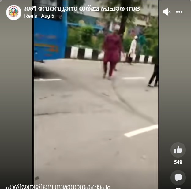 ശ്രീ വേദവ്യാസ ധര്മ്മ പ്രചാര സഭ's Post