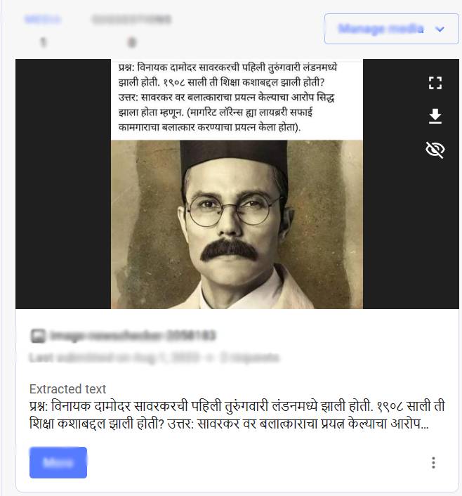 Fact Check: सावरकर 1908 मध्ये बलात्काराच्या प्रयत्नासाठी दोषी ठरले? नाही खोटा आहे हा दावा 