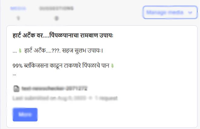 Fact Check: पिंपळाच्या पानांच्या सेवनाने हार्ट ब्लॉकेजच्या समस्येपासून सुटका मिळू शकते का? येथे वाचा सत्य
