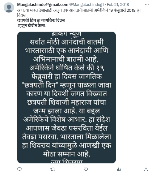 Fact Check: अमेरिकेने घोषित केला जागतिक छत्रपती दिन आणि 100 डॉलरच्या नोटेवर महाराजांचा फोटो? व्हायरल दावा खोटा आहे  