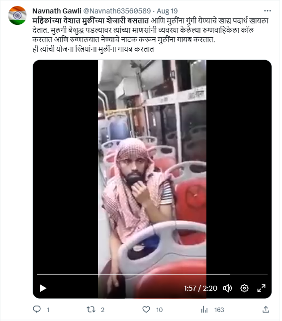 Fact Check: महिलांच्या वेशात प्रवास करणारा तरुण मुलींना पळवतो? जुना व्हिडीओ चुकीच्या संदर्भाने व्हायरल