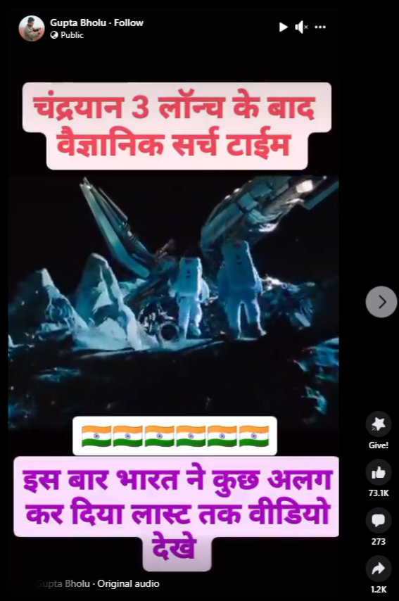 इसमें चंद्रयान-3 के साथ गए वैज्ञानिक अनुसंधान करते दिख रहे हैं.