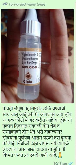 डोळे आलेत? सेल्फ मेडिकेशन नको, ही घ्या काळजी