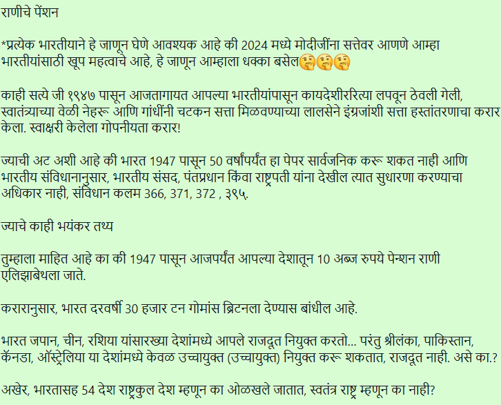 Fact Check: 'सत्ता हस्तांतरणाचा करार' आणि राणी एलिझाबेथच्या पेन्शनबद्दलचा दावा खोटा आहे
