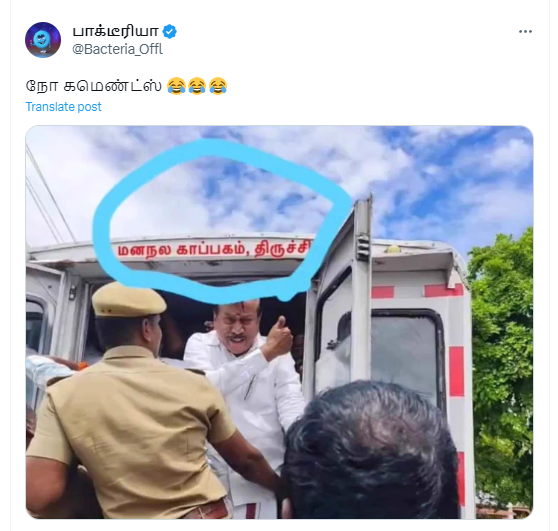 ஹெச்.ராஜா மனநல காப்பக வாகனத்தில் அழைத்துச் செல்லப்பட்டதாக கூறி வைரலாகும் படம்