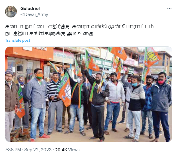 கனடா நாட்டை எதிர்த்து கனரா வங்கி முன் பாஜகவினர் போரட்டம் நடத்தியதாக பரப்பப்படும் தகவல்