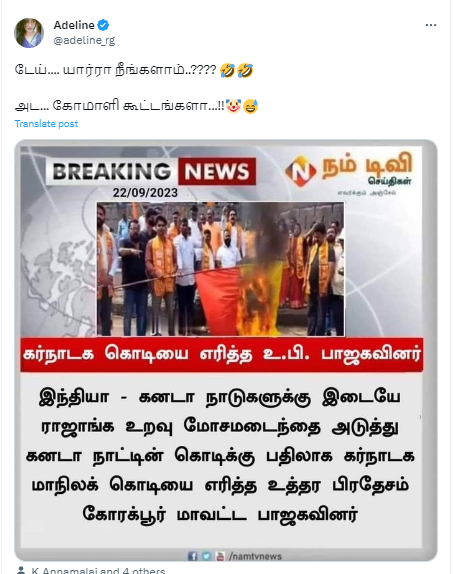 உ.பி. பாஜகவினர் கனடா நாட்டின் கொடிக்கு பதிலாக கர்நாடக மாநில கொடியை எரித்ததாக பரவும் தகவல்