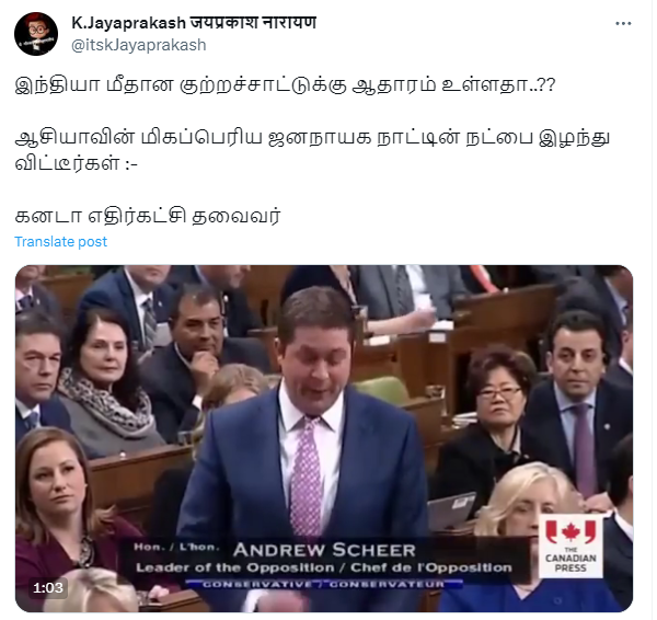 கனடா எதிர்கட்சி தலைவர் ஆண்ட்ரூ ஷியர் ஜஸ்டின் ட்ரூடோவிடம் கேள்வி எழுப்பியதாக பரவும் வீடியோ