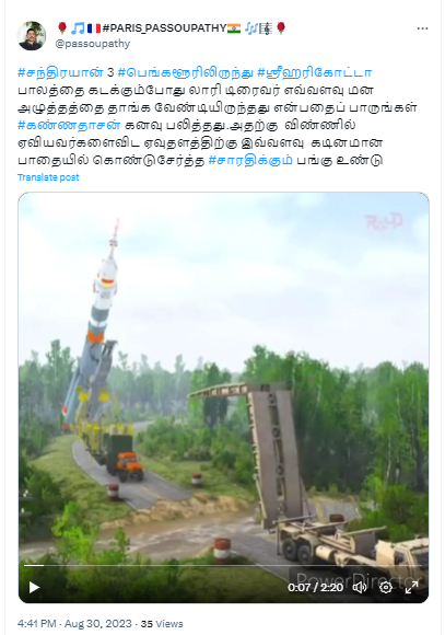 சந்திரயான் 3 ராக்கெட் பாலத்தை கடந்ததாக சமூக வலைத்தளங்களில் பரவும் வீடியோ