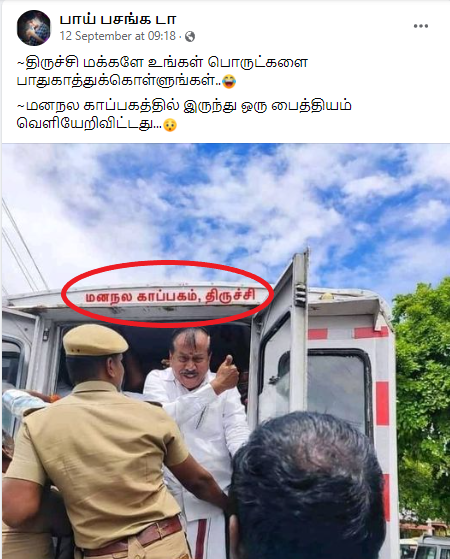 ஹெச்.ராஜா மனநல காப்பக வாகனத்தில் அழைத்துச் செல்லப்பட்டதாக கூறி வைரலாகும் படம்