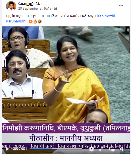 இந்தியில் பேசிய மோடியிடம் ‘எதுக்கு புரியாம பேசற’ என்று கனிமொழி கேள்வியெழுப்பியதாக பரப்பப்படும் வீடியோ