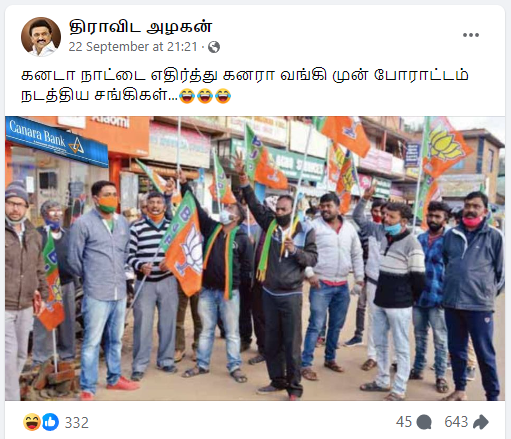 கனடா நாட்டை எதிர்த்து கனரா வங்கி முன் பாஜவினர் போரட்டம் நடத்தியதாக பரப்பப்படும் தகவல்