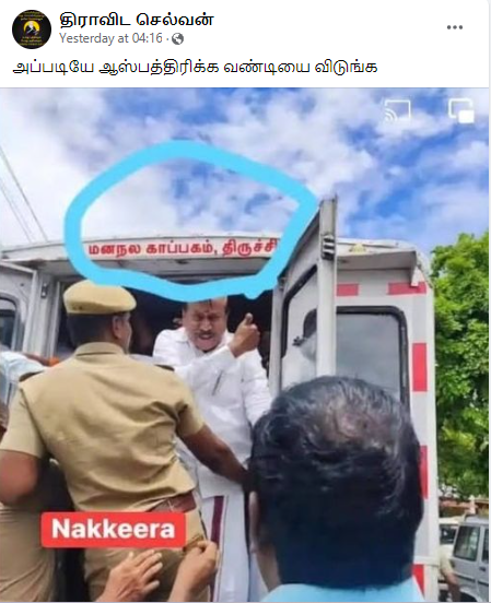 ஹெச்.ராஜா மனநல காப்பக வாகனத்தில் அழைத்துச் செல்லப்பட்டதாக கூறி வைரலாகும் படம்