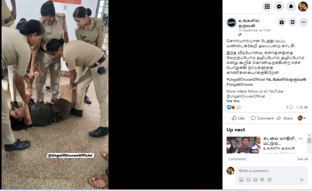 போதையில் போலீசாரை பெண் ஒருவர் தாக்கியதாக சமூக வலைத்தளங்களில் பரவும் வீடியோத் தகவல்