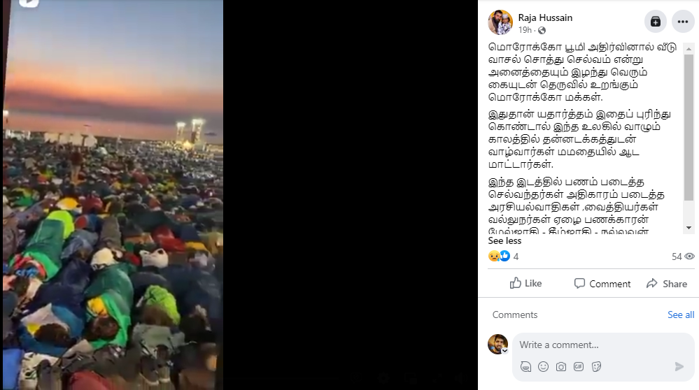 மொரோக்கோ நிலநடுக்கத்தால் வீடுகளை இழந்த மக்கள் தெருவில் உறங்குவதாக பரவும் வீடியோத் தகவல்